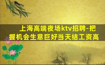 长治夜总会招聘